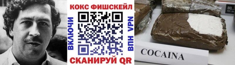 Купить  Красавино  КОКАИН FishScale 