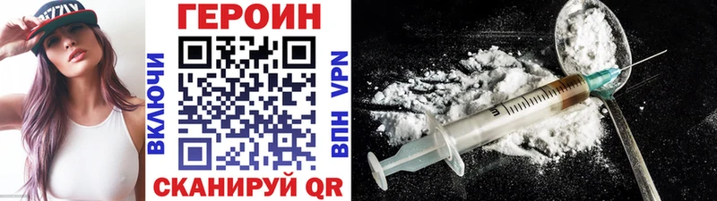 ГЕРОИН хмурый  Купить где  Красавино 