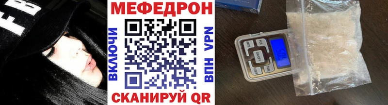 Купить  Красавино  МЕФ кристаллы 