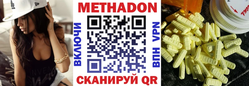 Купить  Красавино  Метадон кристалл 